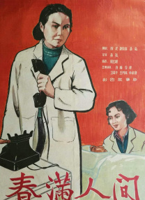 君子好逑
